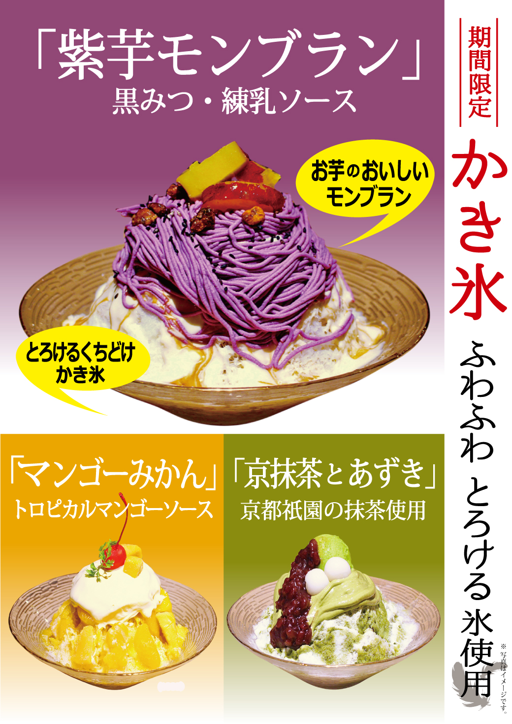 トロワM 羊毛　かき氷 トロワM 羊毛 かき氷 【公式通販】